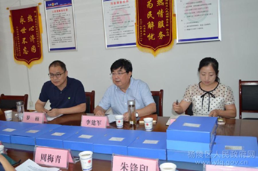 ▲李建军巡视员对杨陵区人民调解工作进行点评 ▲李建军巡视员对杨陵区人民调解工作进行点评