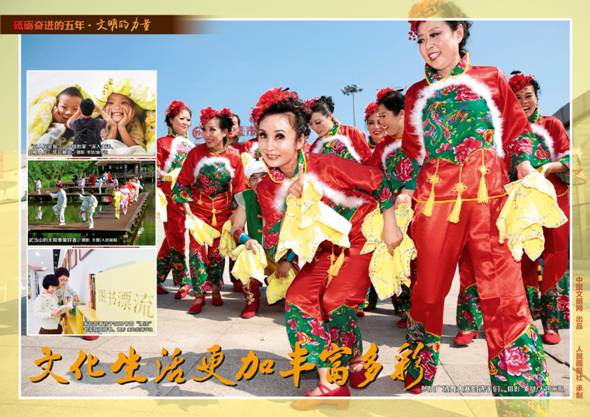 9月28日文明的力量挂图最终_页面_22.jpg