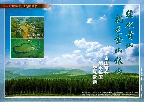 9月28日文明的力量挂图最终_页面_19.jpg