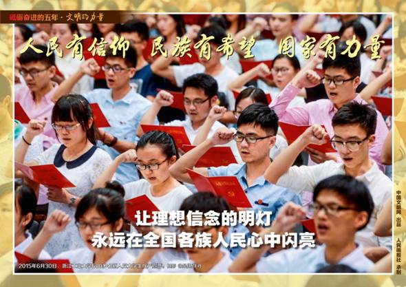 9月28日文明的力量挂图最终_页面_05.jpg