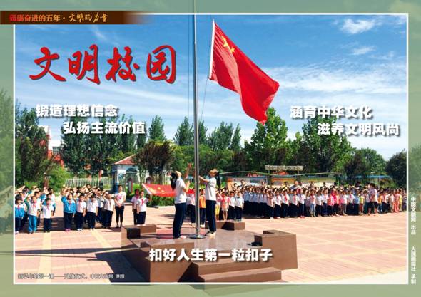 9月28日文明的力量挂图最终_页面_18.jpg