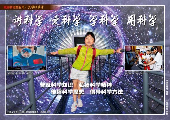 9月28日文明的力量挂图最终_页面_23.jpg