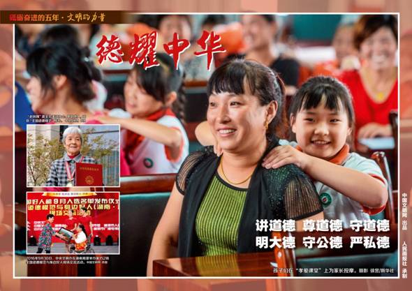 9月28日文明的力量挂图最终_页面_10.jpg