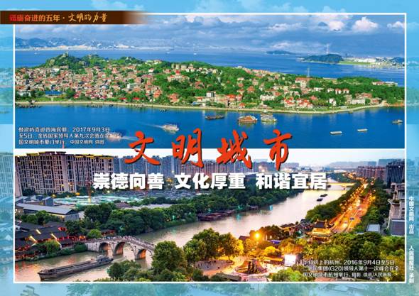 9月28日文明的力量挂图最终_页面_14.jpg