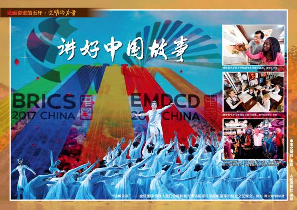 9月28日文明的力量挂图最终_页面_27.jpg