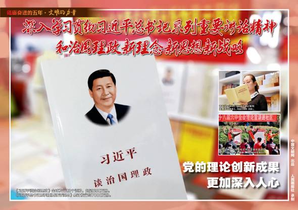 9月28日文明的力量挂图最终_页面_04.jpg
