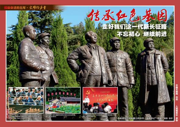 9月28日文明的力量挂图最终_页面_09.jpg