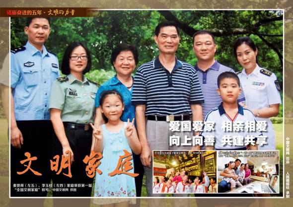 9月28日文明的力量挂图最终_页面_17.jpg