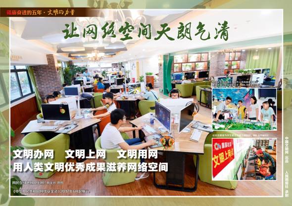 9月28日文明的力量挂图最终_页面_26.jpg