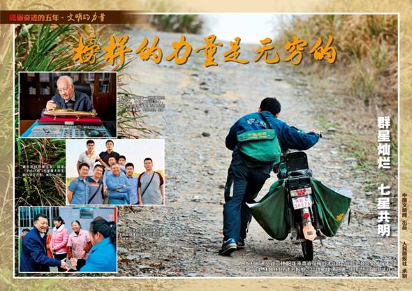 9月28日文明的力量挂图最终_页面_13.jpg