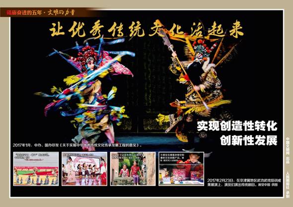 9月28日文明的力量挂图最终_页面_08.jpg