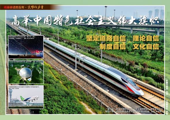 9月28日文明的力量挂图最终_页面_03.jpg