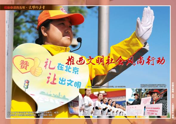 9月28日文明的力量挂图最终_页面_20.jpg