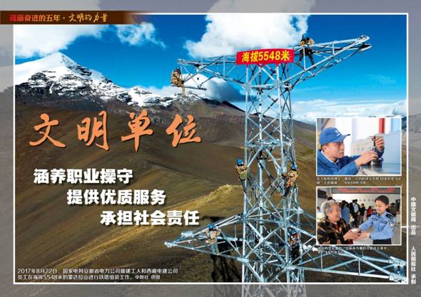 9月28日文明的力量挂图最终_页面_16.jpg