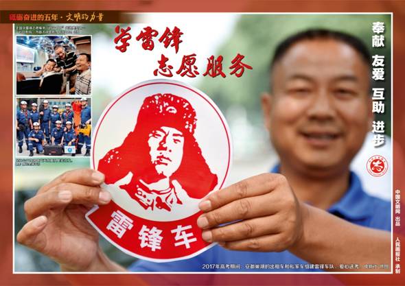 9月28日文明的力量挂图最终_页面_12.jpg