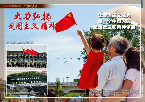 9月28日文明的力量挂图最终_页面_07.jpg