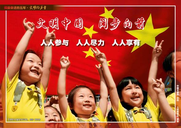 9月28日文明的力量挂图最终_页面_28.jpg
