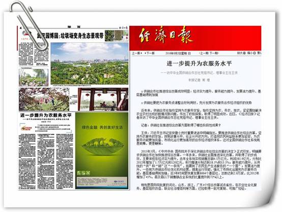 http://www.chinacoop.gov.cn/UploadFiles/Article/2016/6/201606060919147444.jpg