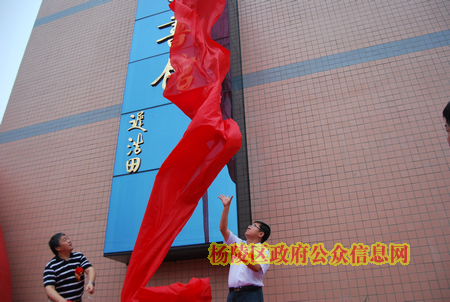 贺明将军图书馆在姚安中学落成