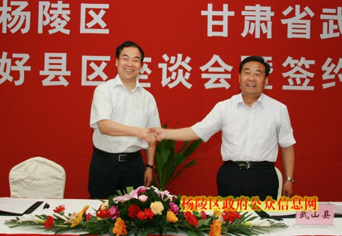 我区与甘肃武山县缔结友好县区