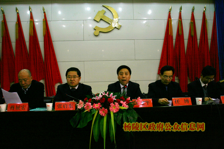 中共杨陵区八届二次全委（扩大）会隆重召开