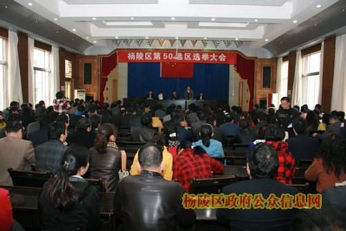 我区人大代表换届选举试点工作如期举行