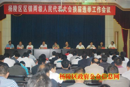 我区安排部署区镇两级人大换届选举工作