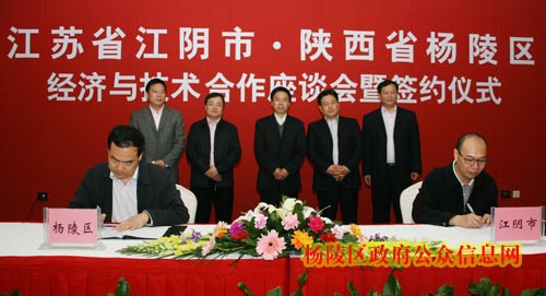 我区与江阴市签订经济技术合作协议