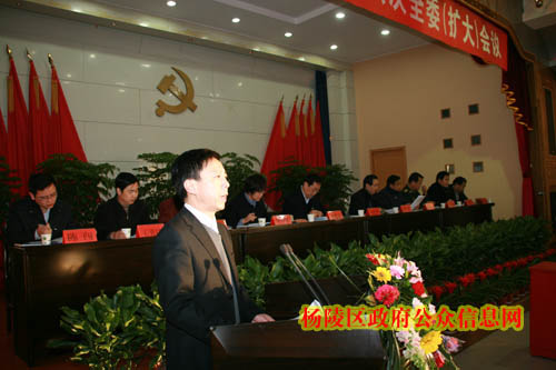中共杨陵区七届六次全委（扩大）会议隆重召开