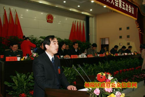 杨陵区七届人大五次会议召开第二次大会