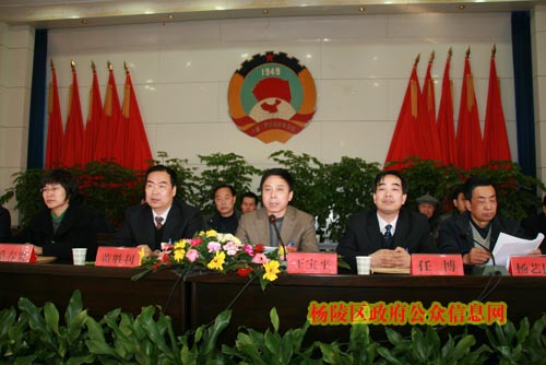 政协杨陵区七届五次会议圆满闭幕