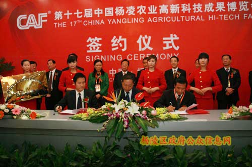 第十七届农高会举行首场集中签约 杨凌成为签约主角