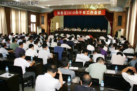 我区召开2010年上半年工作大会