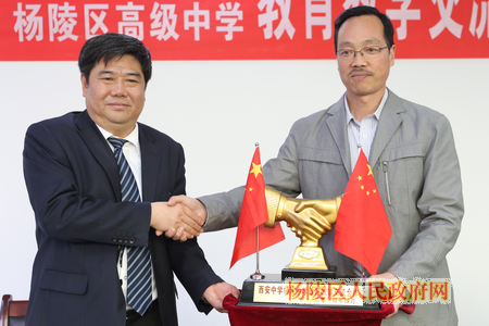 西安中学与杨陵中学签订教育教学交流帮扶协议