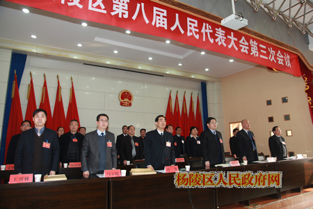 杨陵区第八届人民代表大会第三次会议隆重开幕