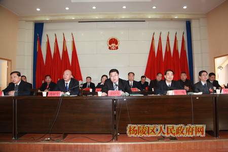 杨陵区第八届人民代表大会第三次会议闭幕
