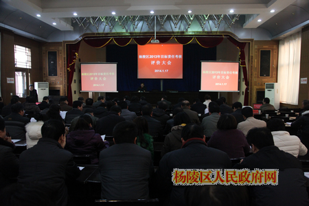 我区召开2013年度目标责任考核评价大会