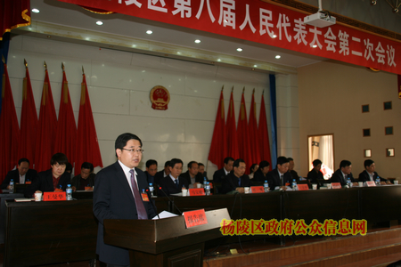 杨陵区第八届人民代表大会第二次会议隆重召开