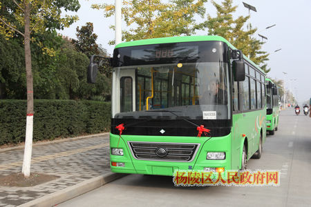 杨凌城乡公交一体化4条公交线路开通试运营