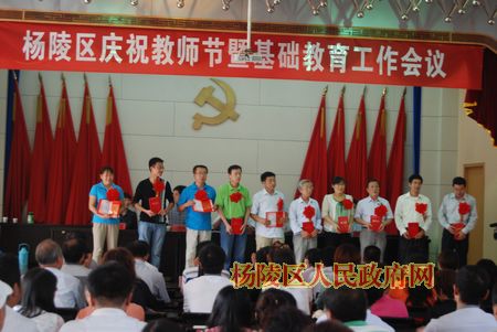 我区隆重表彰一批教育先进集体和先进个人