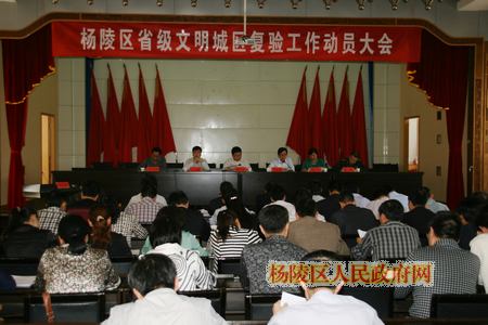 我区全面安排部署省级文明城区复验工作