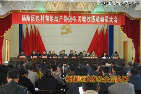 我区开展包村帮组助户促进农民增收活动