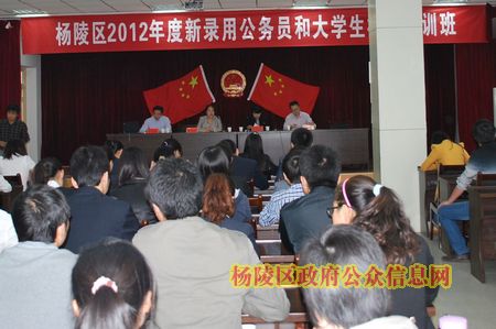 我区对新录用公务员和大学生村官进行初任培训