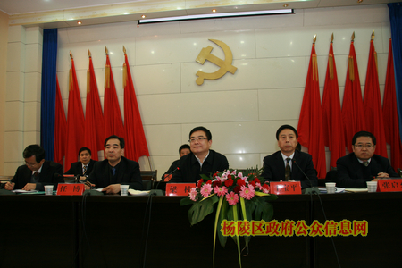中共杨陵区八届二次全委（扩大）会胜利闭幕