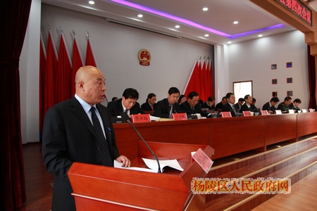 杨陵区第八届人民代表大会第四次会议隆重开幕