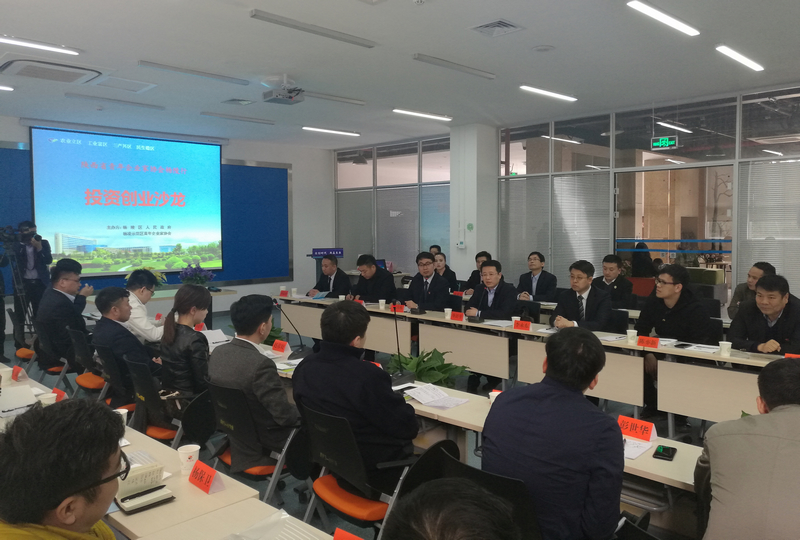 我区成功举办“陕西省青企协企业家杨凌行”招商考察活动