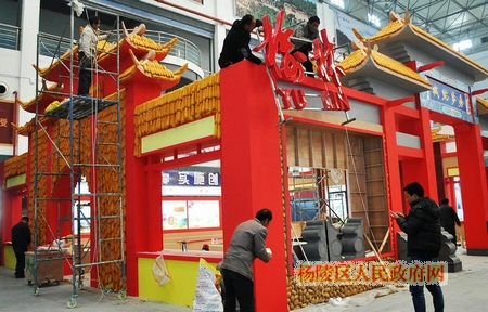 迎盛会 布展忙