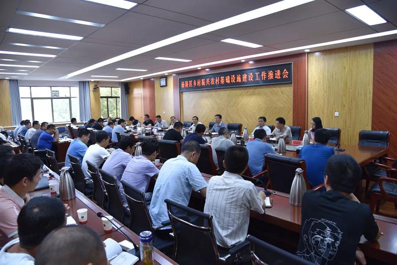 杨陵区召开乡村振兴基础设施建设推进会