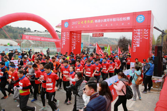 2017“正大学校杯”杨凌小湋河半程马拉松赛圆满举行