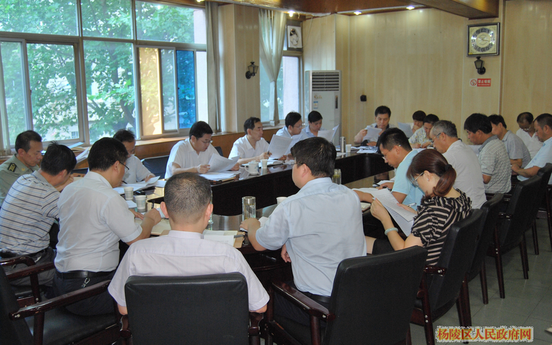 杨陵区委中心组召开第九次学习（扩大）会议